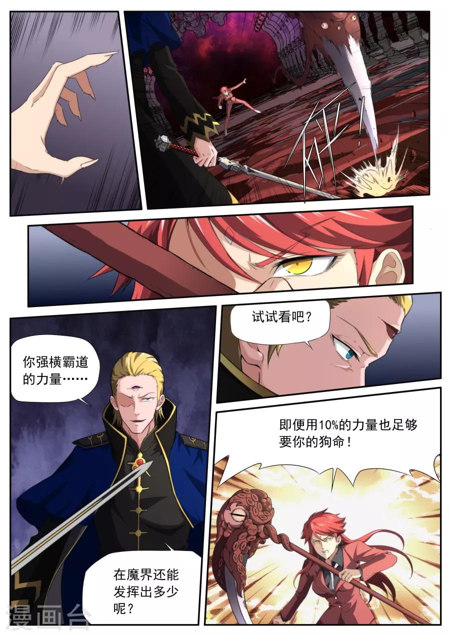 第213话-第213话