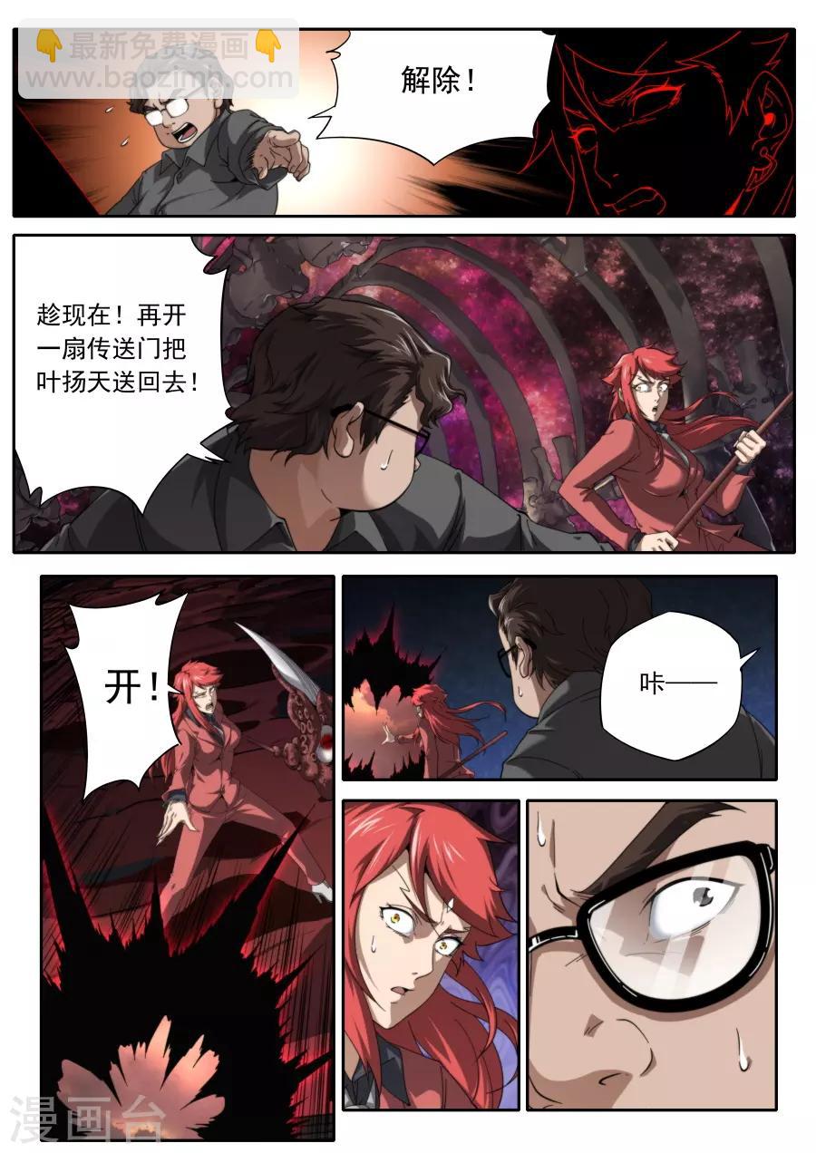 第215话-第215话