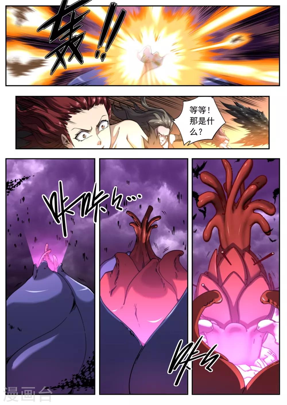 第217话-第217话