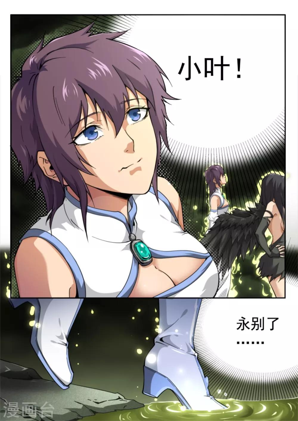 第217话-第217话