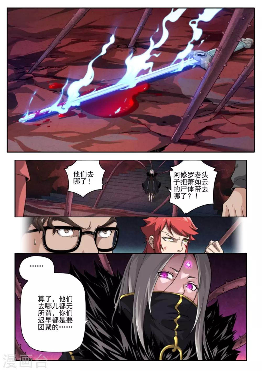 第217话-第217话