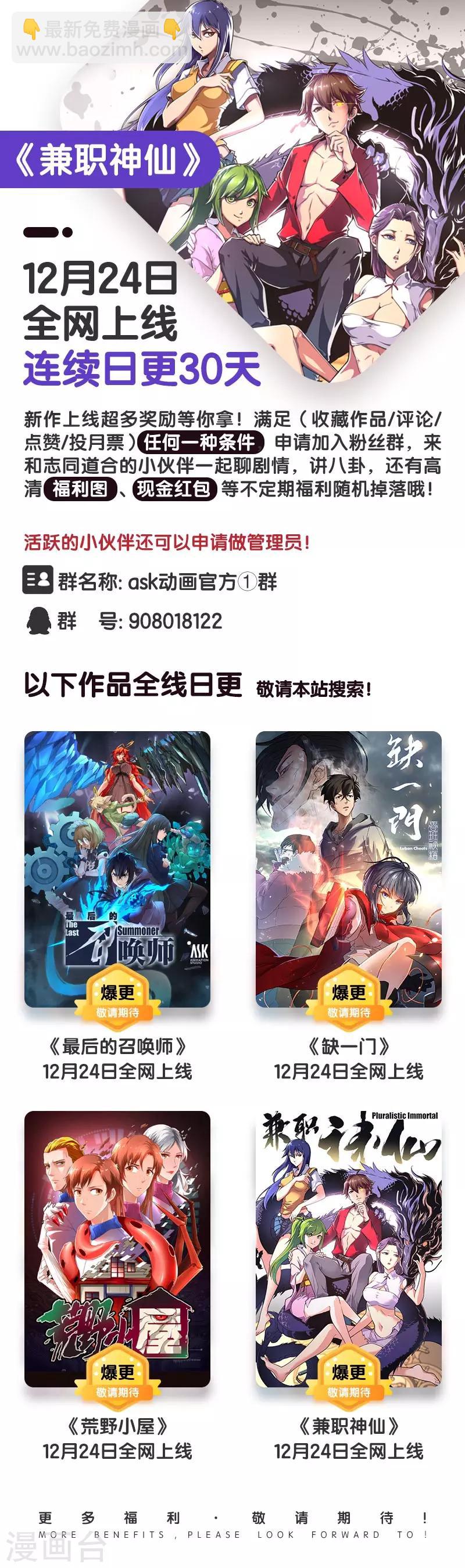 第23话-第23话