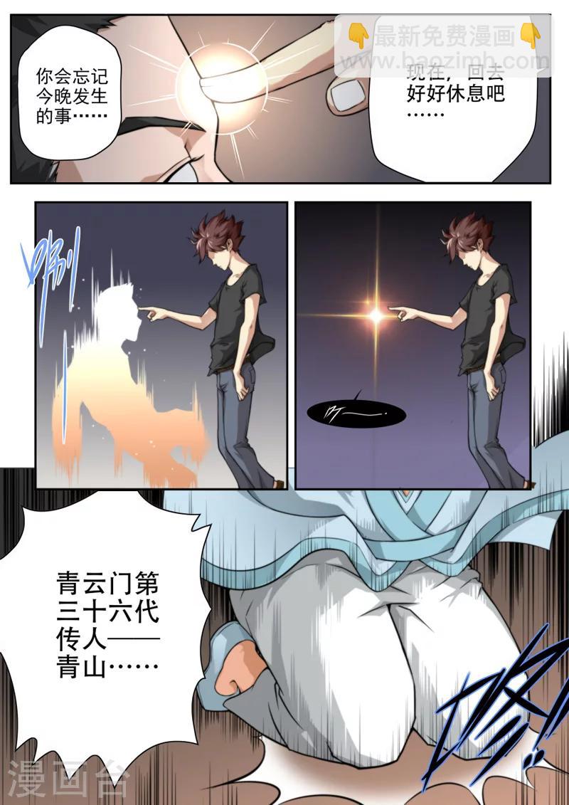 第23话-第23话