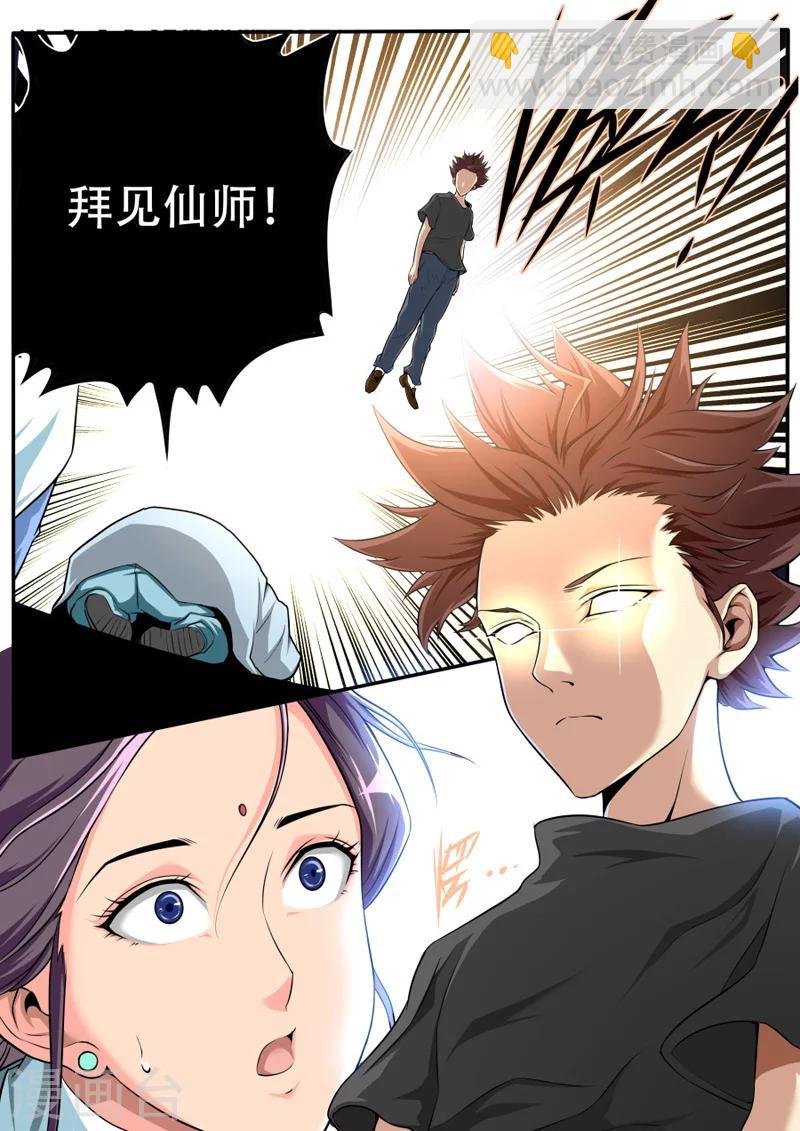 第23话-第23话