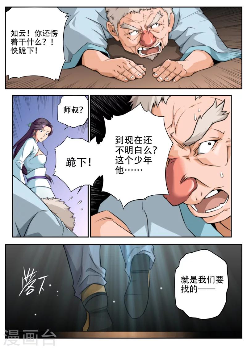 第23话-第23话