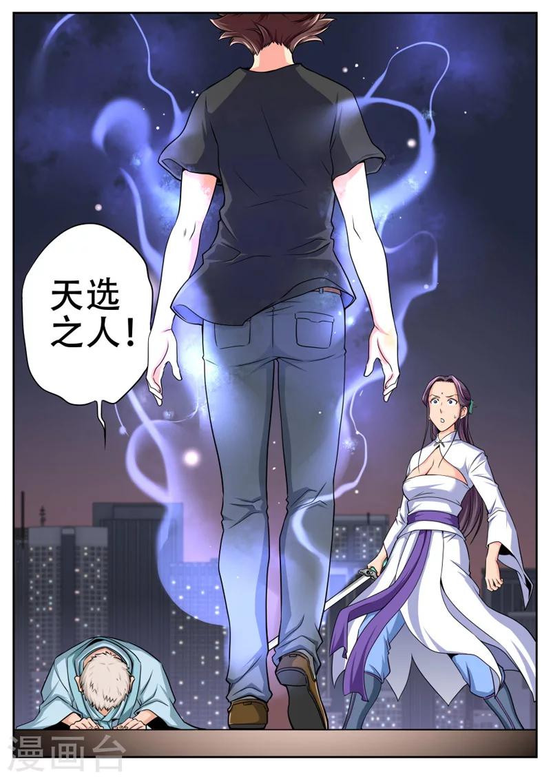 第23话-第23话