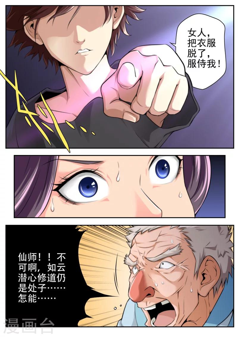 第23话-第23话