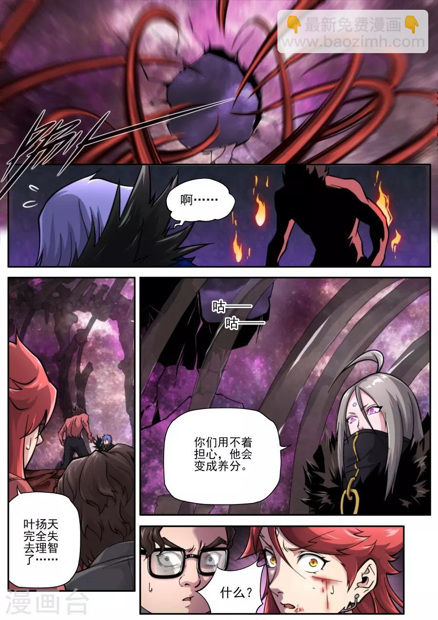 第221话-第221话
