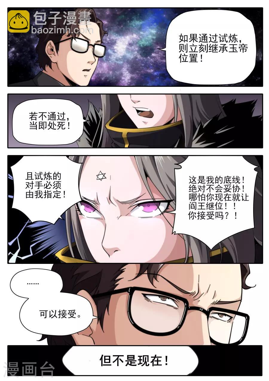 第225话-第225话