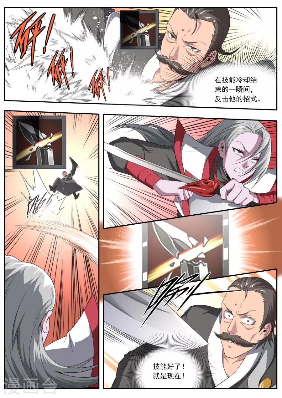 第227话-第227话