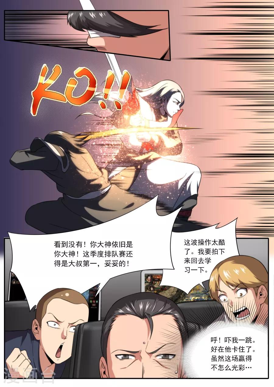 第227话-第227话