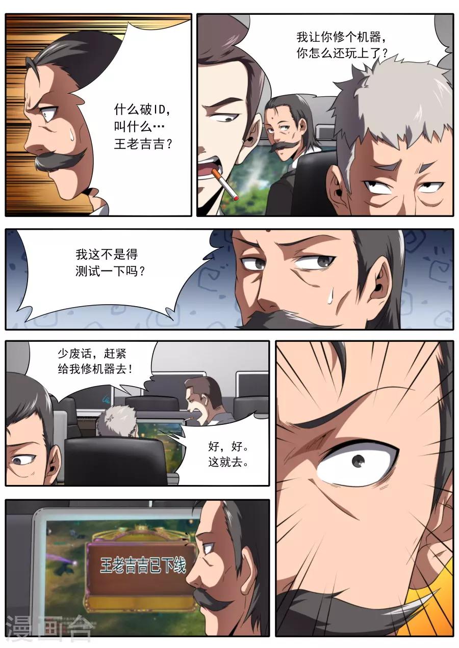 第227话-第227话