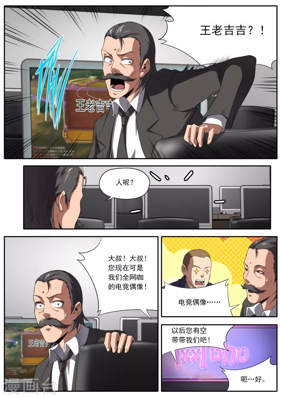 第227话-第227话
