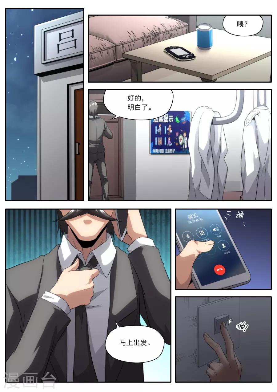 第227话-第227话