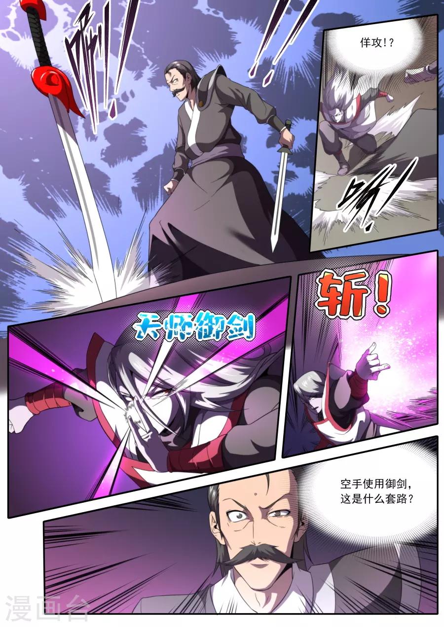 第227话-第227话