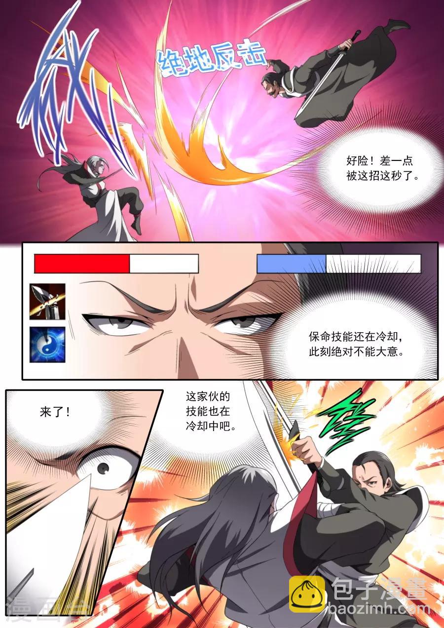 第227话-第227话