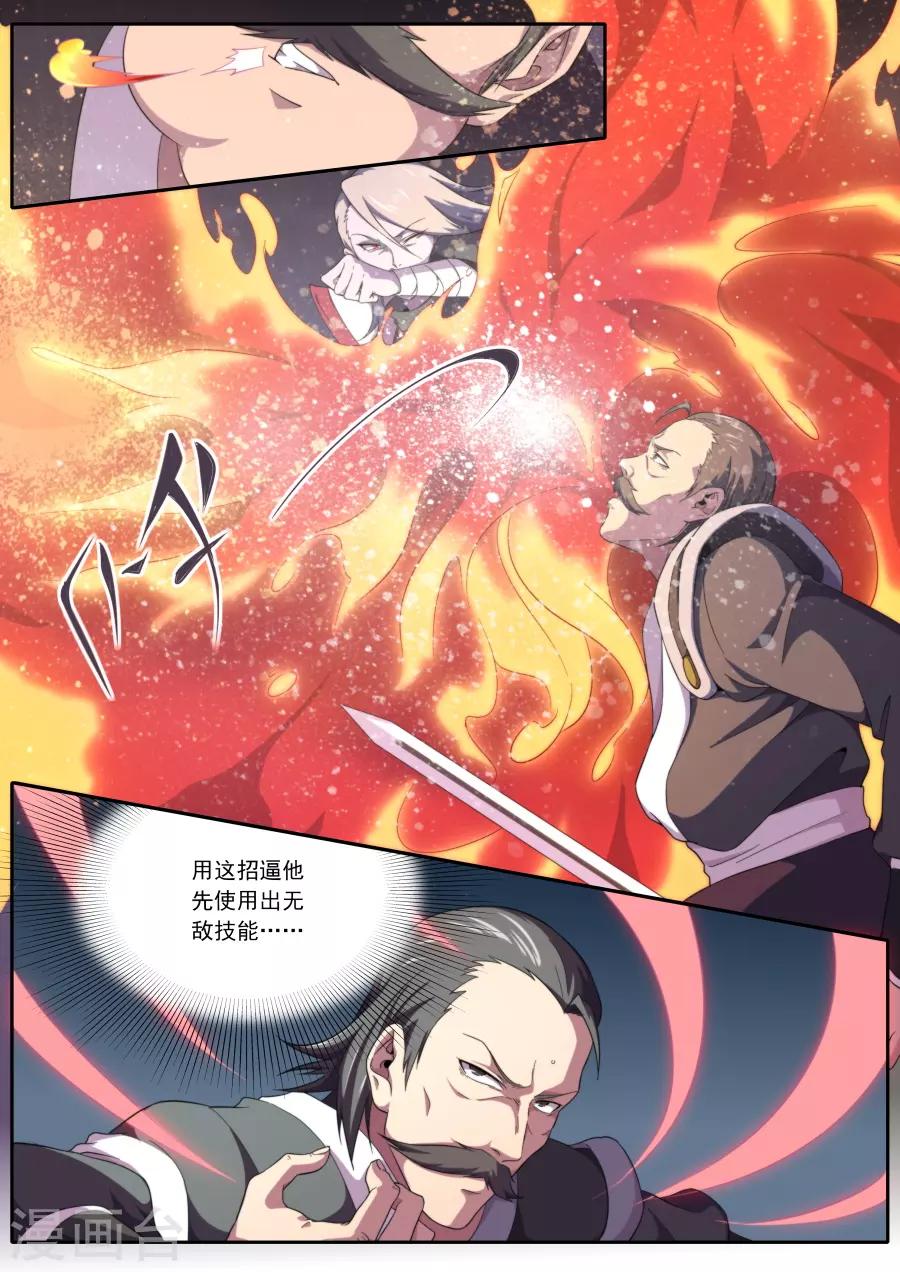 第227话-第227话