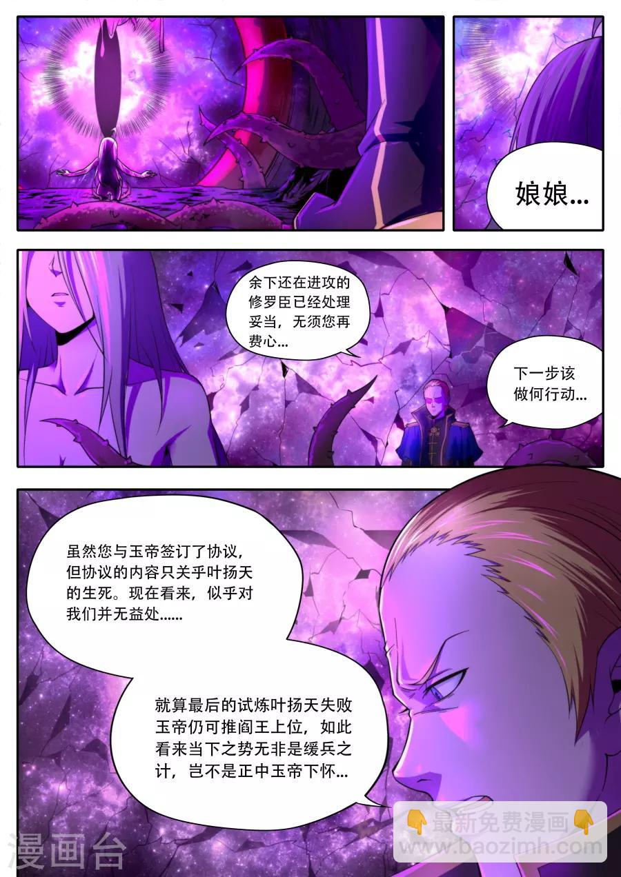 第229话-第229话