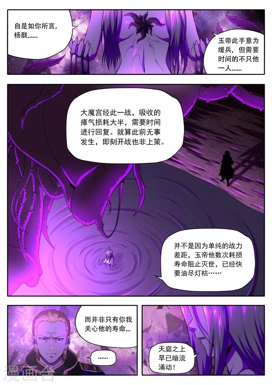 第229话-第229话