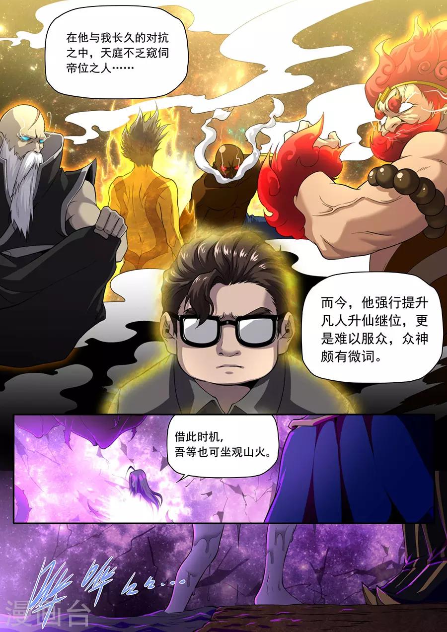 第229话-第229话