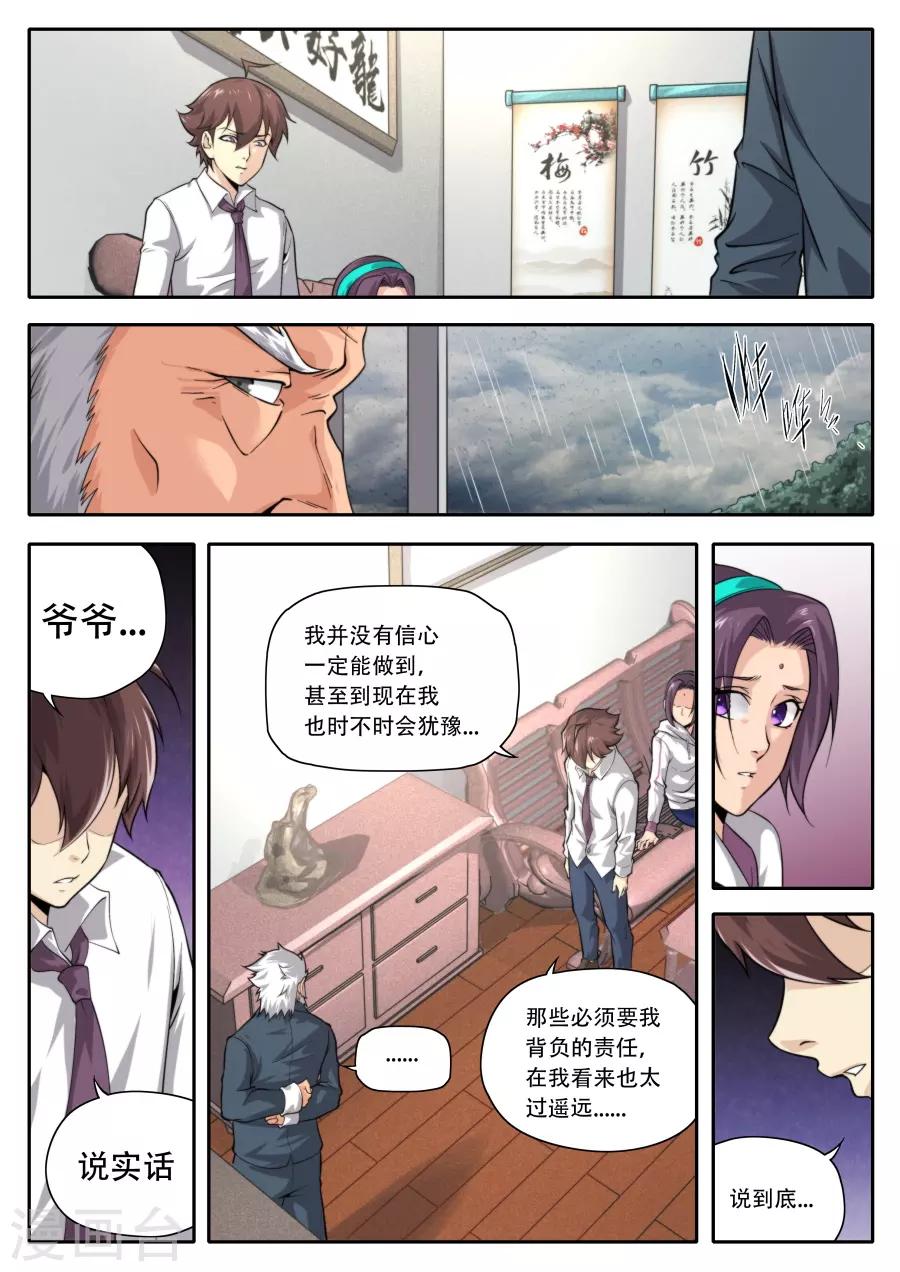 第229话-第229话