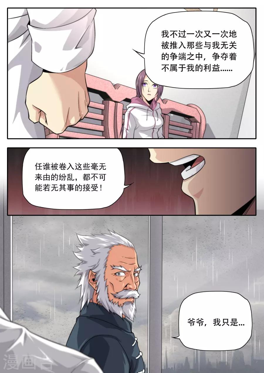 第229话-第229话