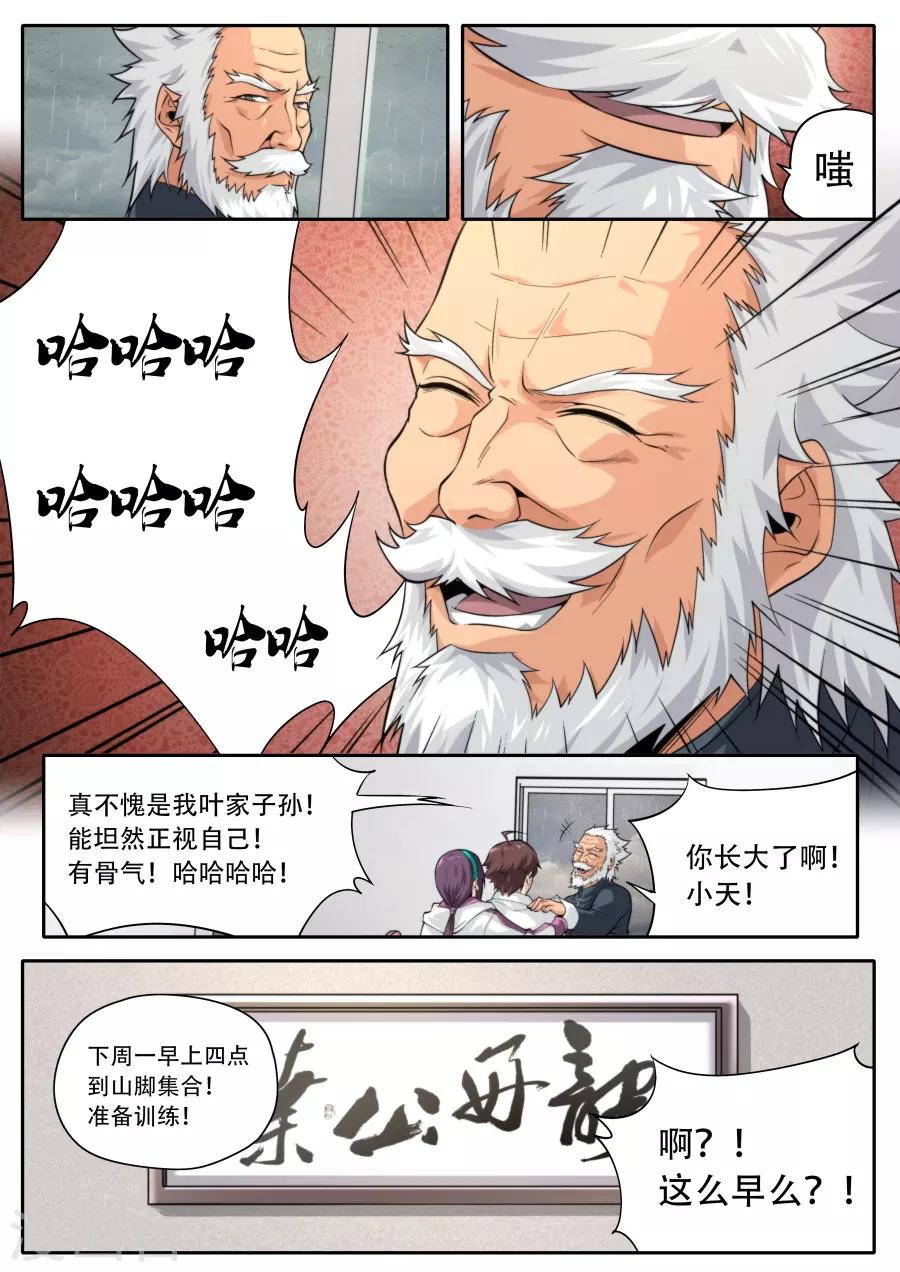 第229话-第229话