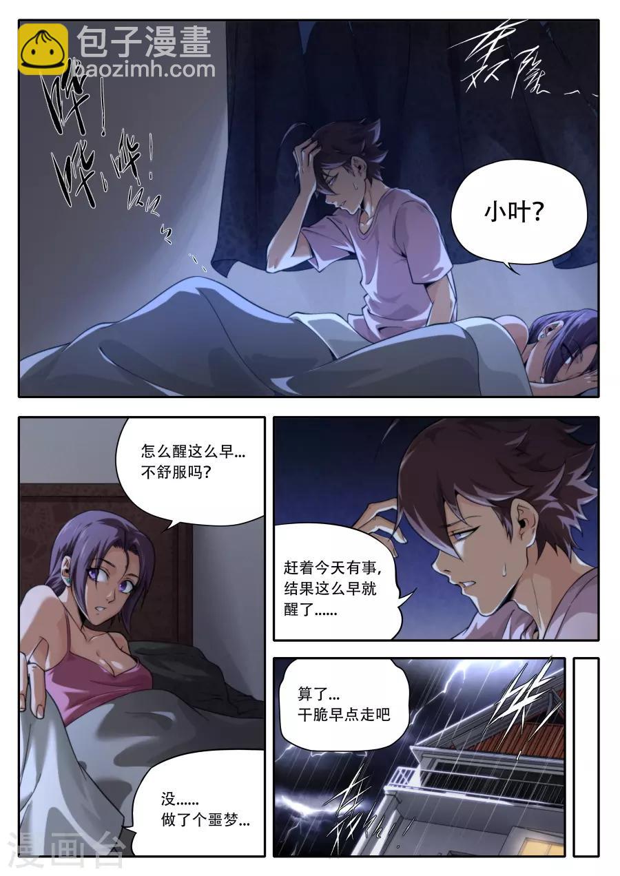 第229话-第229话
