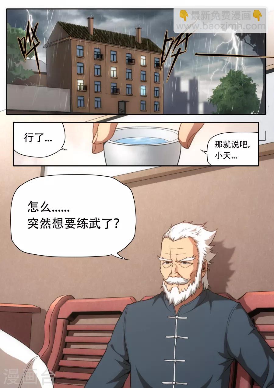 第229话-第229话