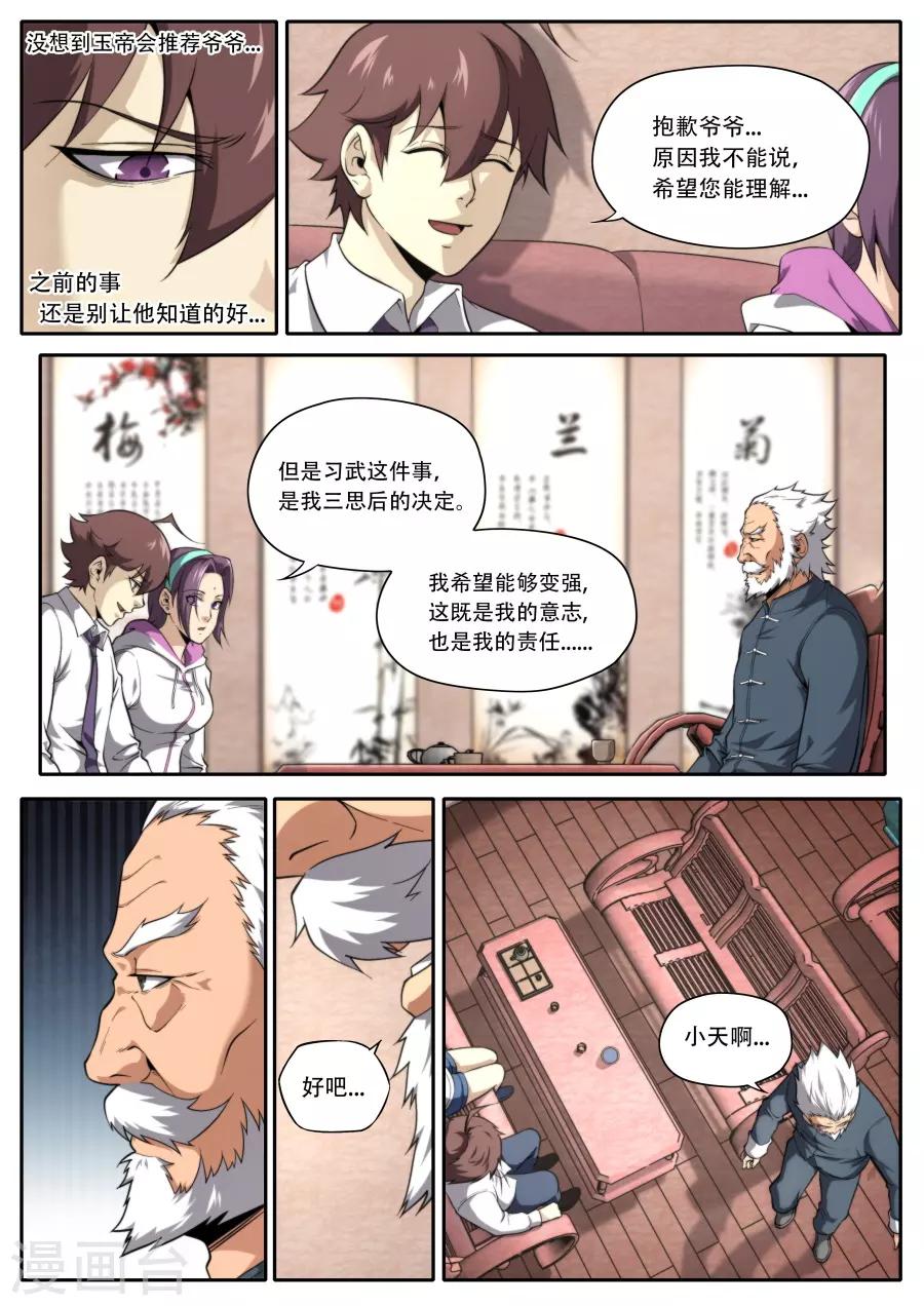 第229话-第229话