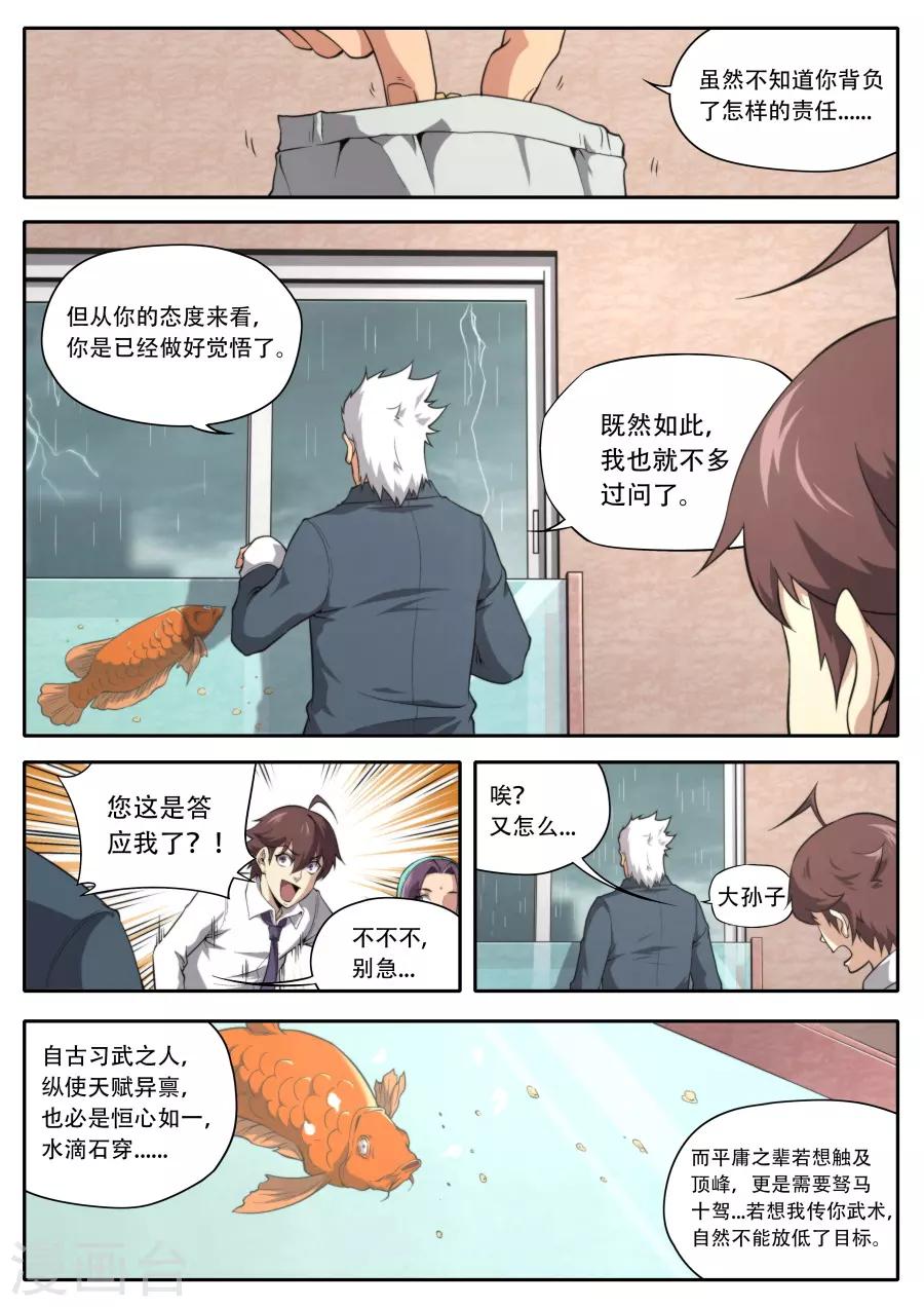 第229话-第229话