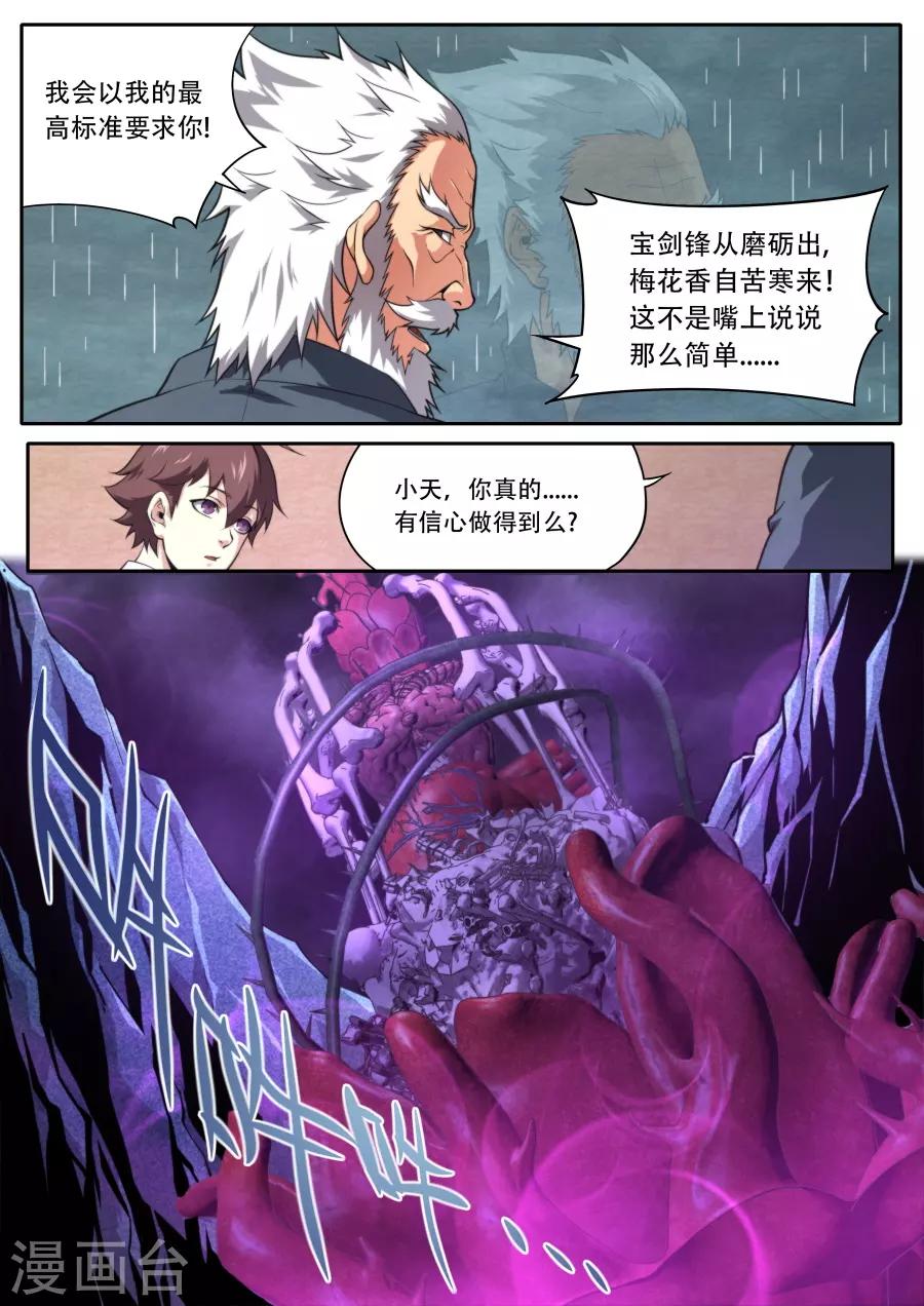 第229话-第229话
