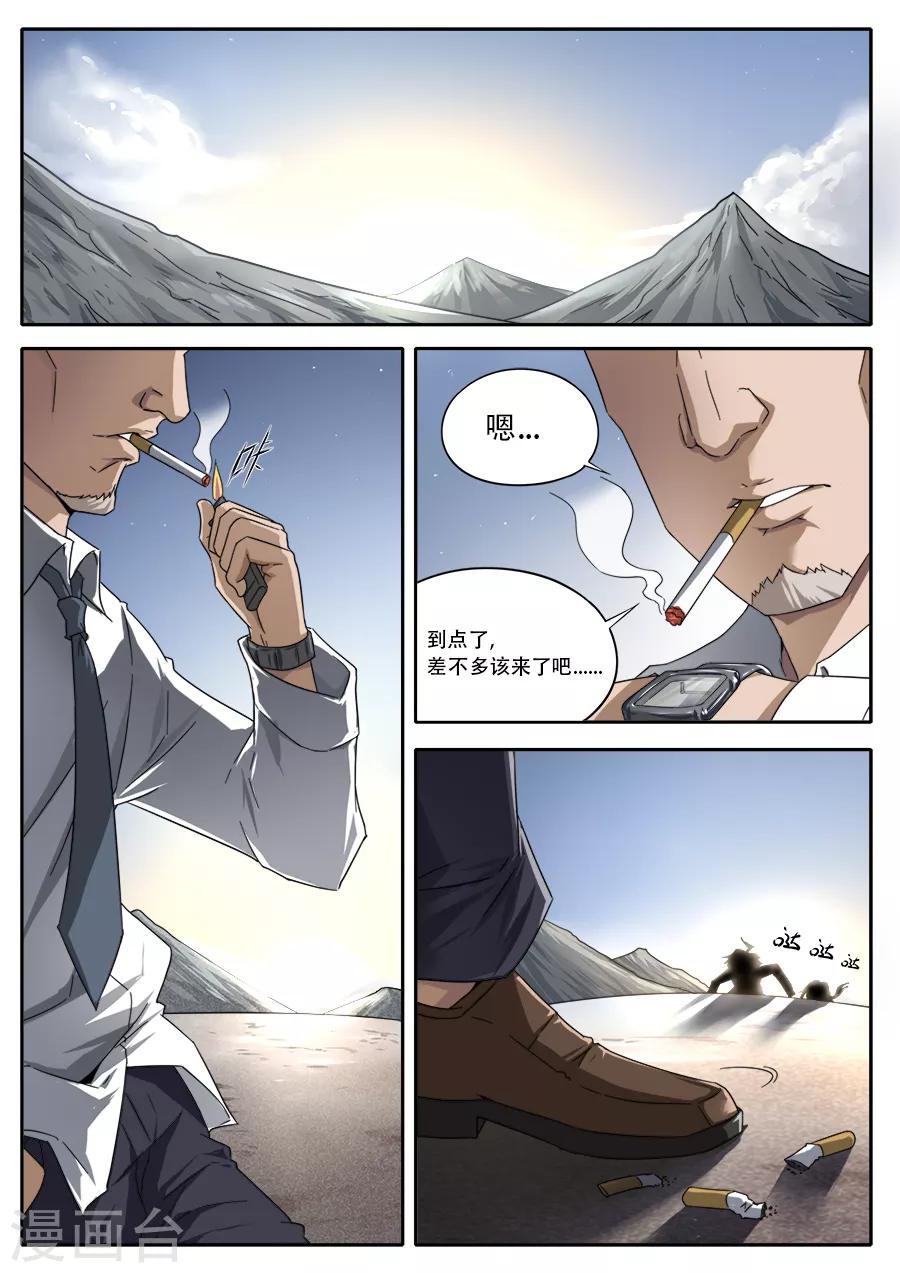 第231话-第231话