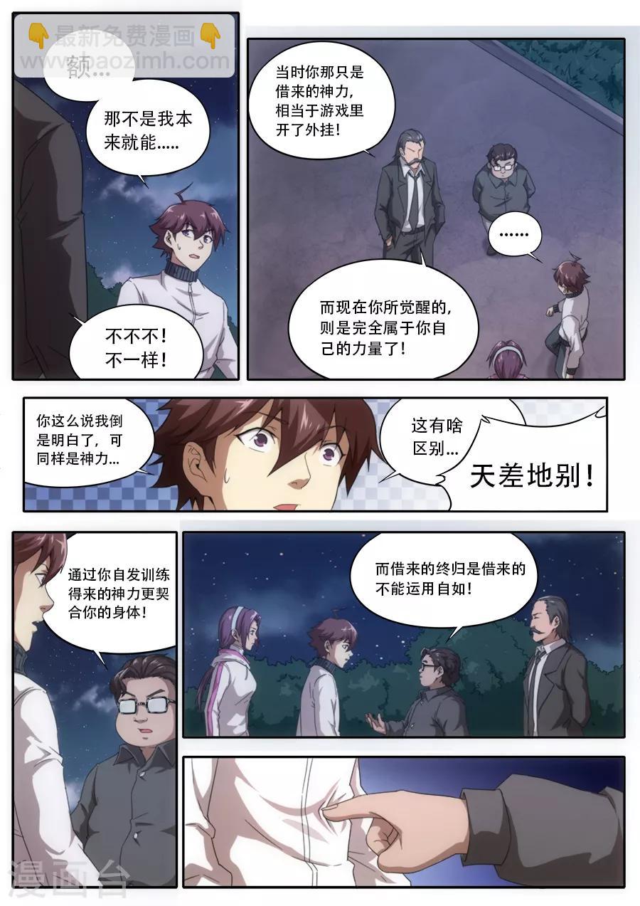第231话-第231话