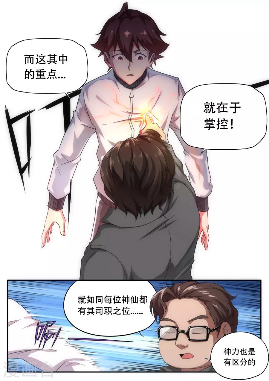 第231话-第231话