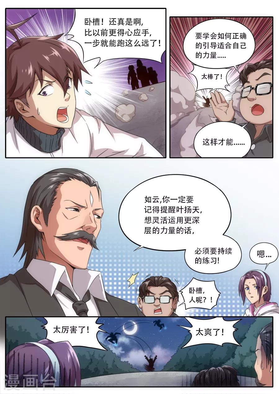 第231话-第231话