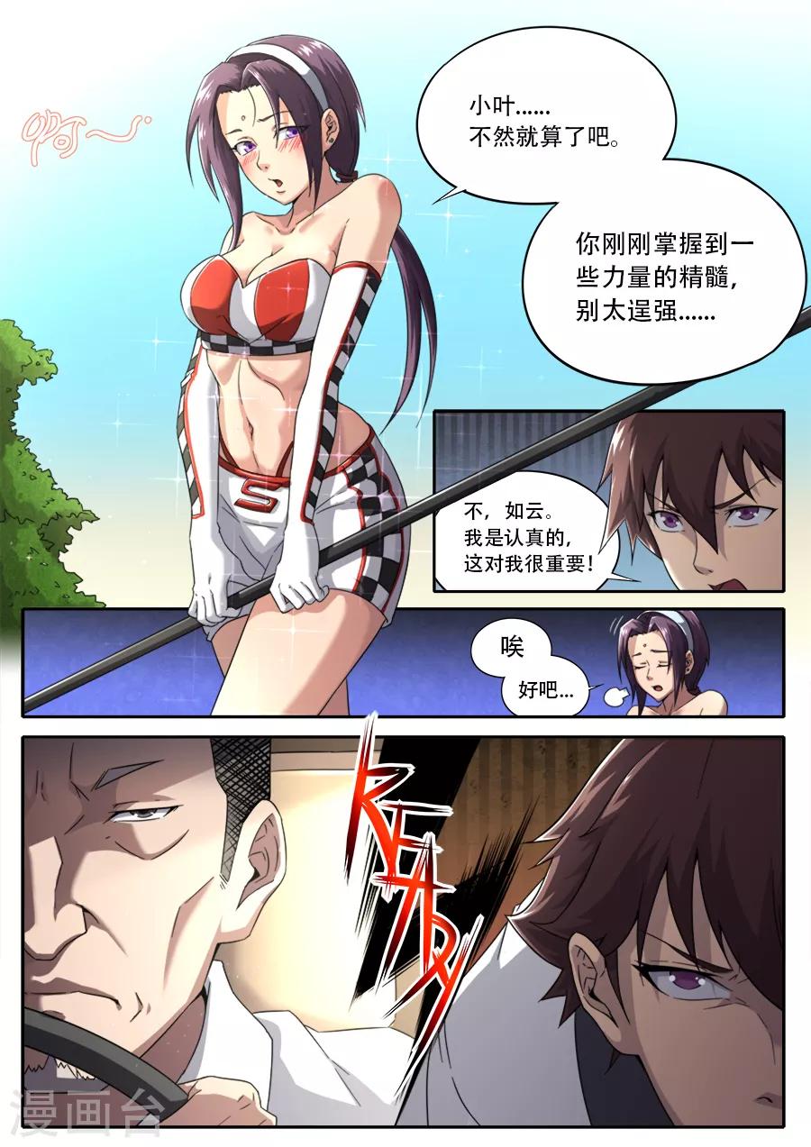 第231话-第231话