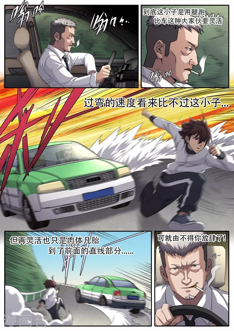 第231话-第231话