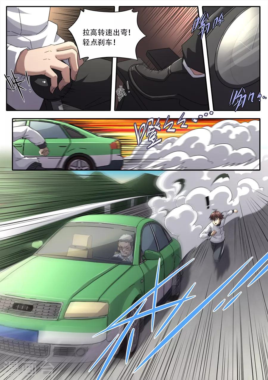 第231话-第231话