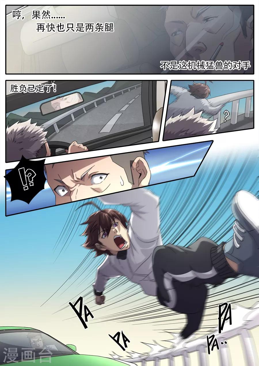第231话-第231话