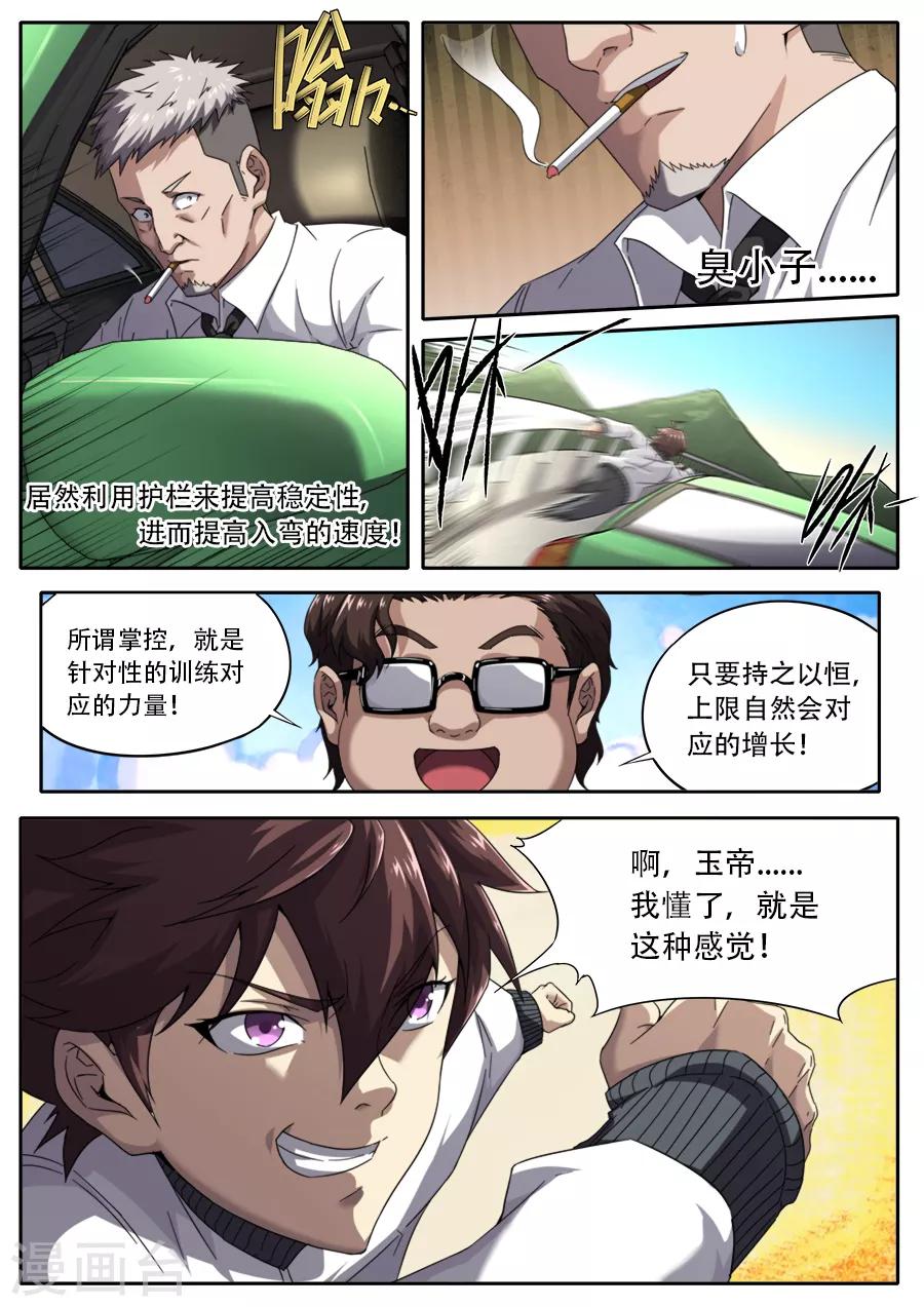 第231话-第231话
