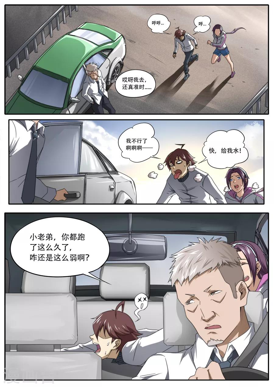 第231话-第231话