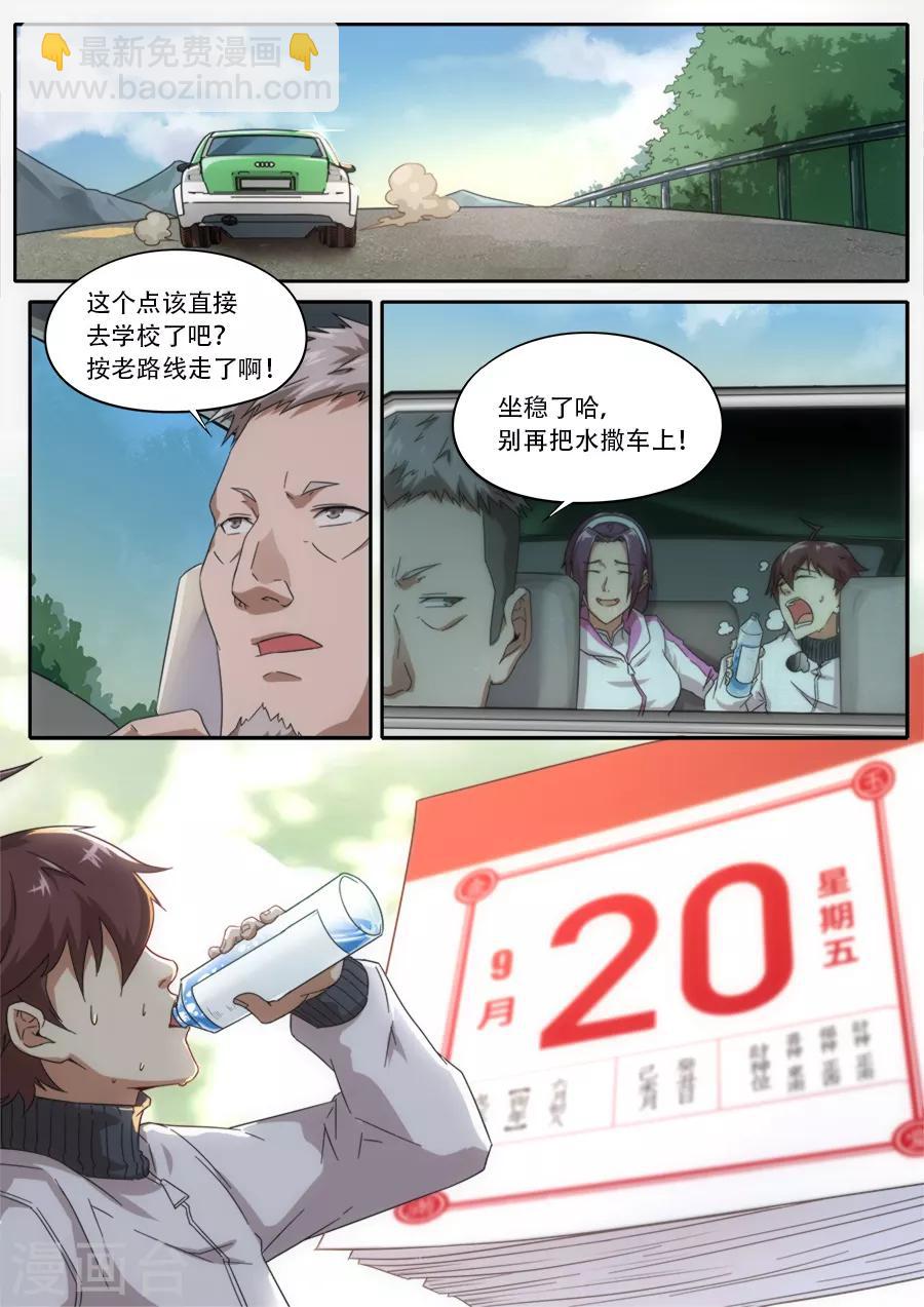 第231话-第231话