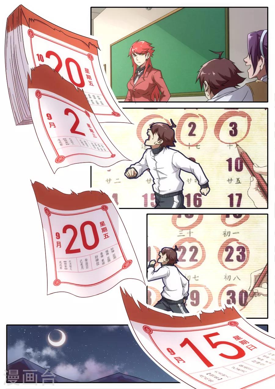 第231话-第231话