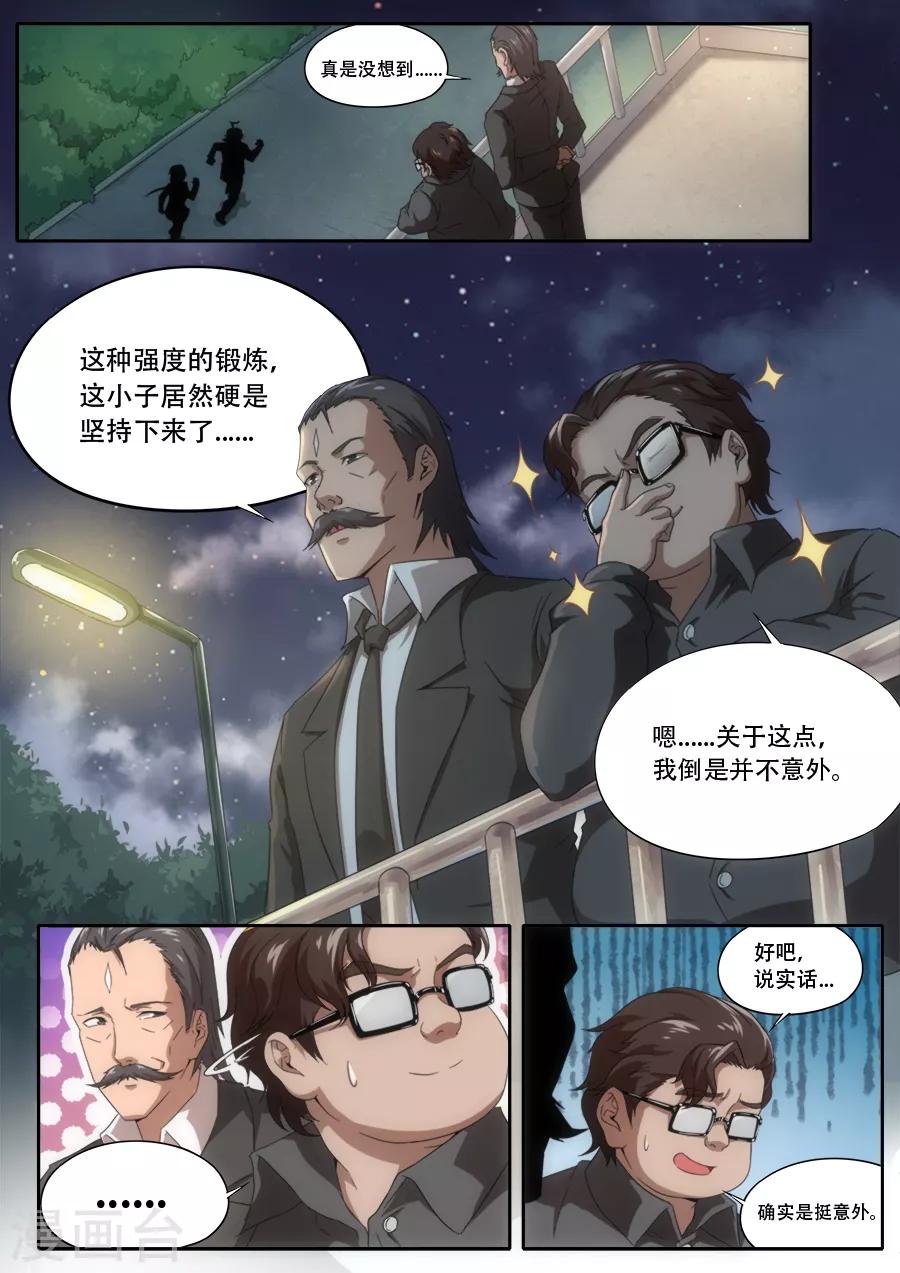 第231话-第231话