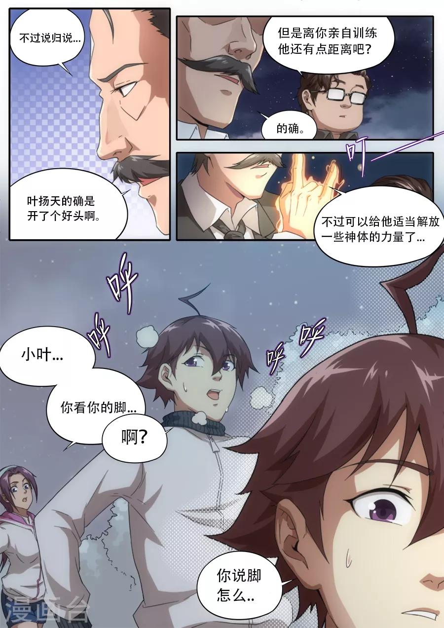 第231话-第231话