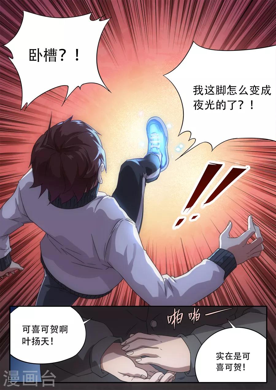 第231话-第231话