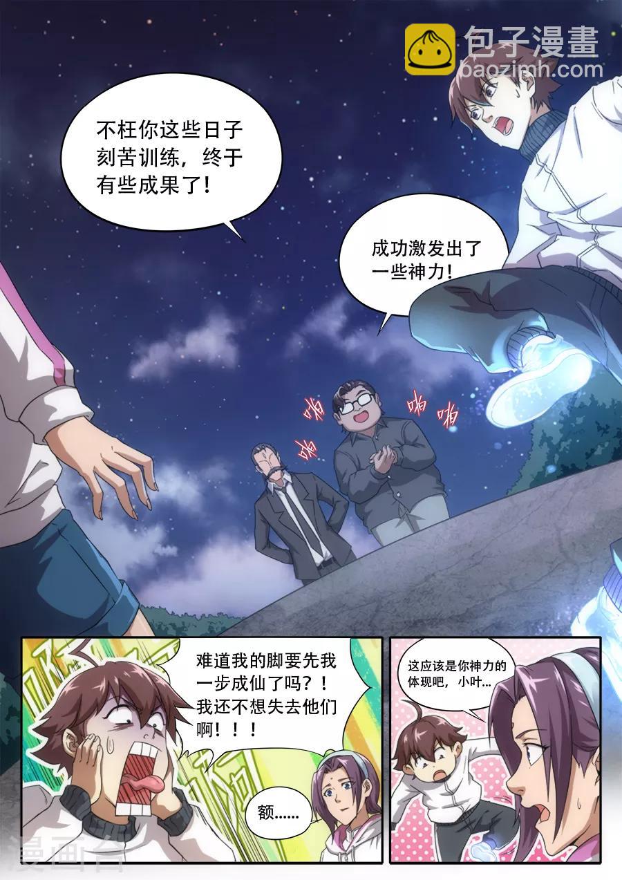 第231话-第231话