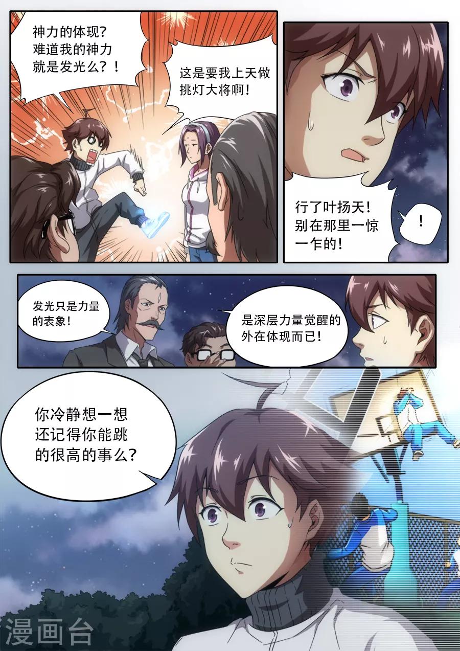 第231话-第231话