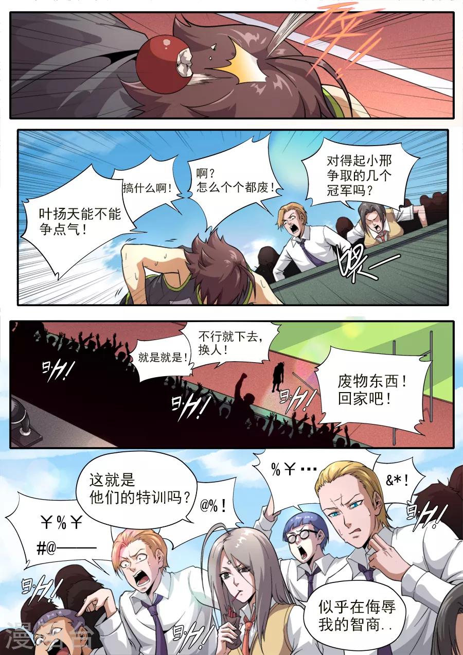 第233话-第233话